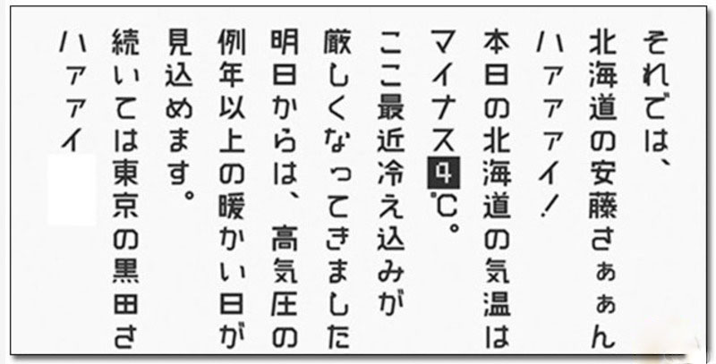 14. Font Nhật Makina scrap